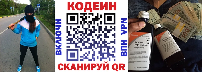 что такое наркотик  Бобров  Кодеин напиток Lean (лин) 
