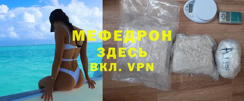 купить наркотики цена  Бобров  Мефедрон mephedrone 